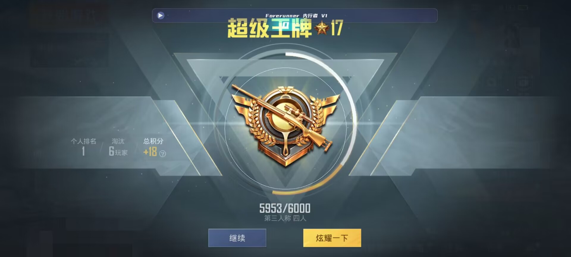 和平精英鸡腿辅助自瞄 - ��ƽ��Ӣ������Ұ���辅助预览图